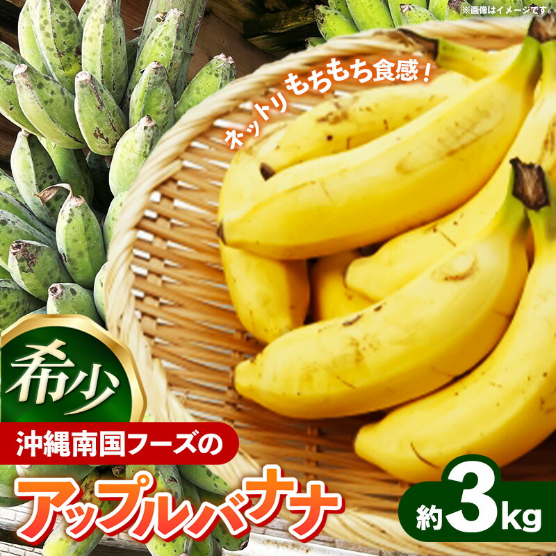 バナナ 楽天市場】送料無料 石垣島産 島バナナ 1kg (約7〜16本) 沖縄