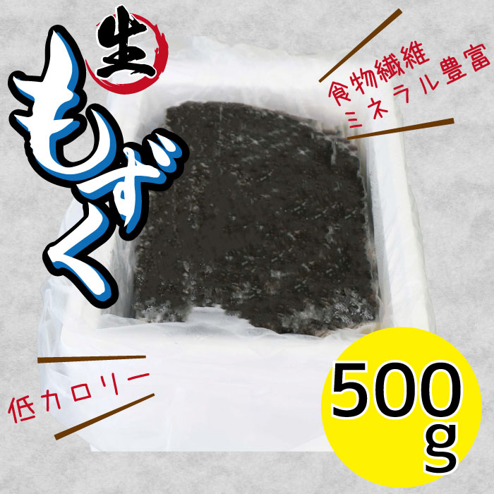 ふるさと納税 家筋もずく 500g もずく 外洋の運命 沖縄もずく モズク 多良間 宮古 沖縄 Bidbuyimporters Com