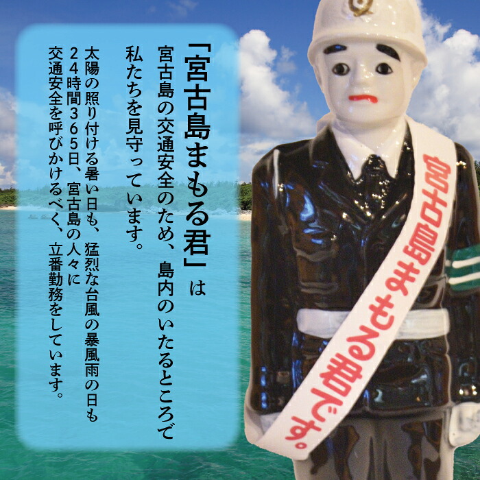 【ふるさと納税】宮古島まもる君ボトル 多良川 泡盛 宮古島まもるくん 琉球 多良間 宮古 沖縄 南国 離島 返礼品 お土産 お取り寄せ ご当地 ...