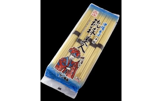 【ふるさと納税】サン食品 琉球美人 沖縄そば 10食(乾麺)2パック|沖縄県与那国町