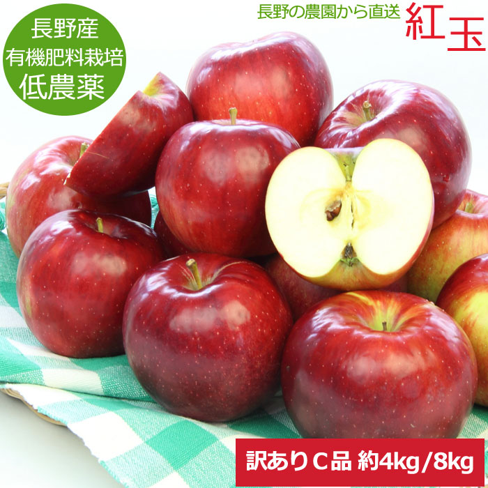 楽天市場】紅玉リンゴ（こうぎょくりんご）約10kg 中玉 36〜40個