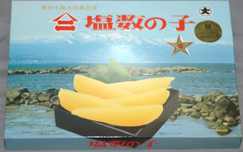 再再販！ ヤマニ 塩数の子 金ラベル 大〜特 1kg 32〜40本前後 化粧箱入 数の子 fucoa.cl