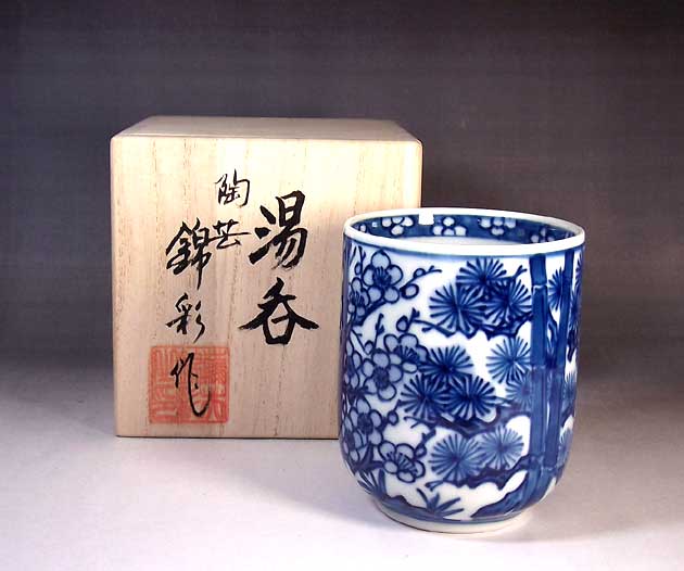 有田焼 古染付松竹梅図湯呑みＡ 陶器作り著作者 藤井錦彩 作 コーヒー・お茶用品-湯呑み