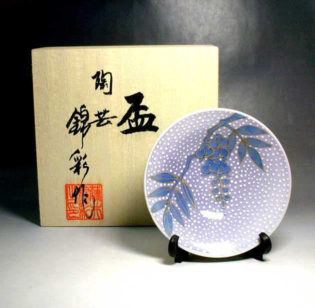 有田焼 染錦和紙染藤絵盃 陶芸作家 藤井錦彩 作 高品質新品
