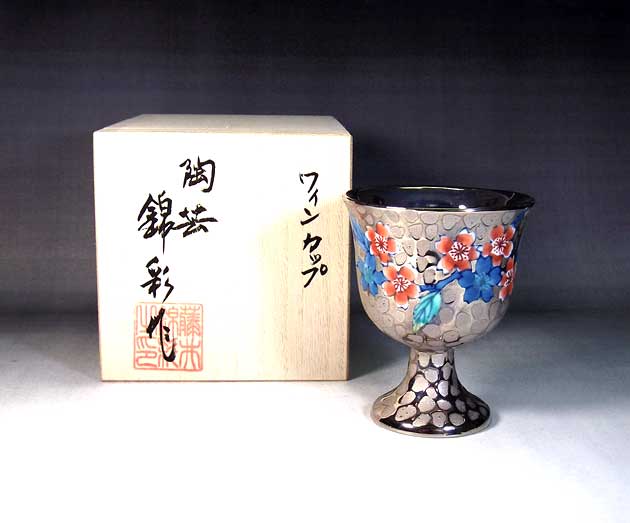 有田焼 瀬戸ものブドウ酒水のみ・馬上杯染錦プラチナ彩桜絵 陶器作り絵書き 藤井錦彩 作