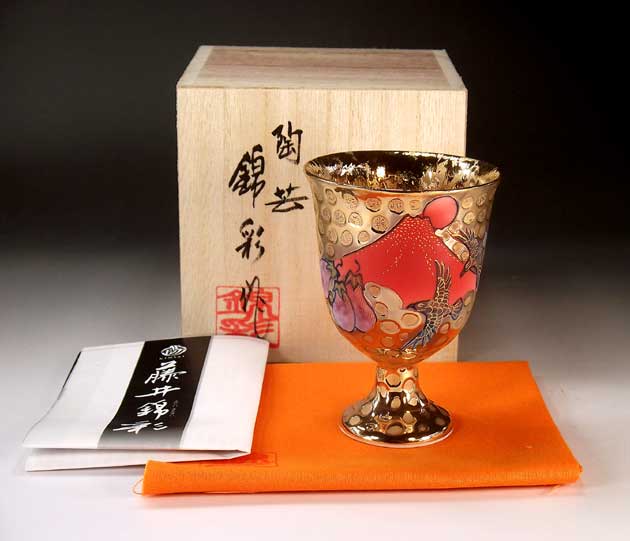 有田焼 瀬戸ものブドウ酒水のみ・馬上杯染錦先だつもの一富士二鷹三茄絵 陶器作り絵書き 藤井錦彩 作