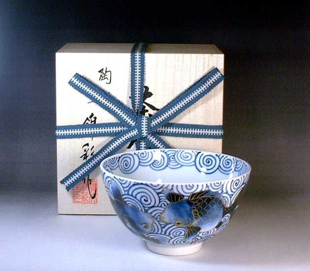 有田焼茶道具古染付金彩金魚遊図抹茶茶碗陶物作り文筆家 藤井錦彩 作