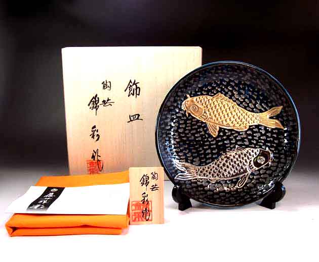 有田焼芸術品鉄釉黄金プラチナ彩鯉絵飾り付け皿陶器作り書き手 藤井錦彩 作 食器-キッチン用品・食器・調理器具