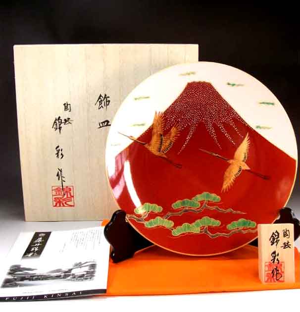 有田焼芸術品辰砂釉金彩吉祥赤富士山松絵飾りつけお皿陶物作り絵描き 藤井錦彩 作