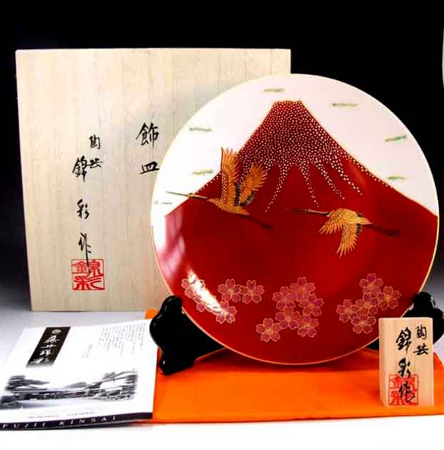 有田焼芸術品辰砂釉金彩吉祥赤富士山桜絵飾りつけお皿陶物作り絵描き 藤井錦彩 作