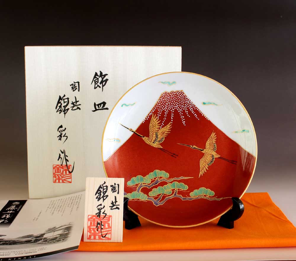 有田焼芸術品吉祥文様 辰砂釉金彩吉祥赤富士山松鶴絵飾りつけ皿陶器作り絵書き 藤井錦彩 作(径１９ｃｍ)