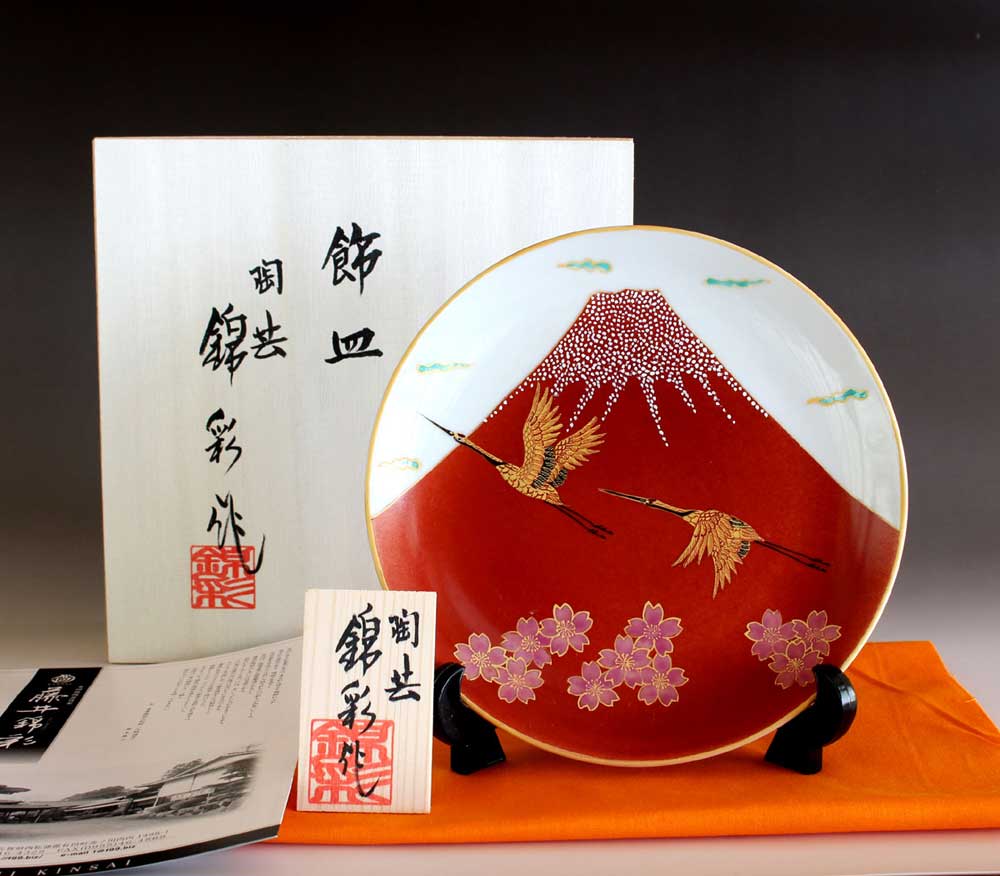 有田焼芸術品吉祥文様 辰砂釉金彩吉祥赤富士山桜鶴絵飾りつけ皿陶物作り文筆家 藤井錦彩 作