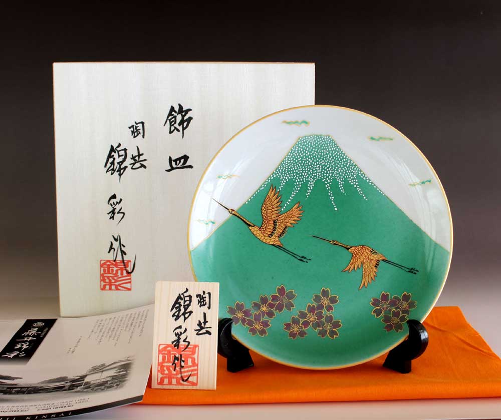 有田焼芸術品吉祥文様 緑彩釉金彩吉祥富士山桜鶴絵飾りつけ皿陶物作り文筆家 藤井錦彩 作