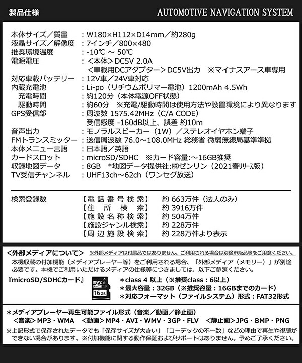 楽天市場 カーナビ 7inchタッチパネル搭載 ワンセグポータブルナビ ゼンリン るるぶ最新データ搭載 3電源対応 Fafe