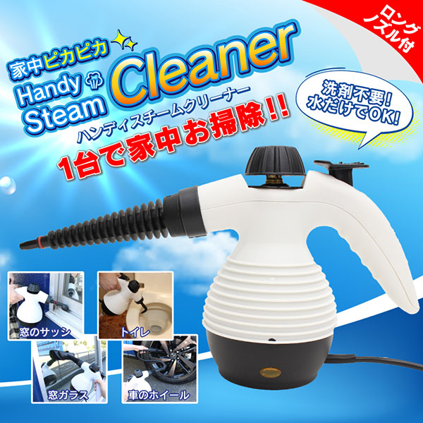 楽天市場 ハンディスチームクリーナー 高温スチーム スチームクリーナー ボイラー式 高圧洗浄機 豊富なアタッチメント 洗剤不要 Fafe