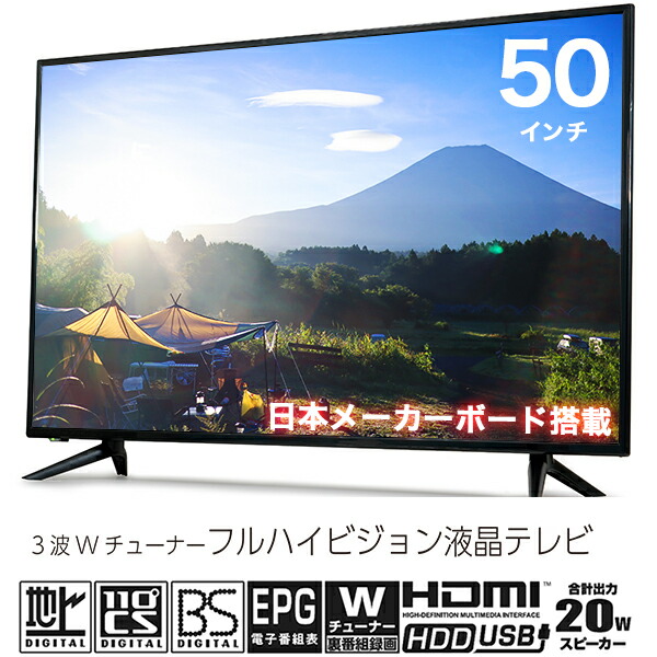 New限定品 楽天市場 液晶テレビ 55インチ フルハイビジョン 地デジ Bs Cs ダブルチューナー 外付けhdd録画 Hdmi2 0 Arc対応 データ放送 電子番組表 オフタイマー Fafe 爆安プライス Lexusoman Com