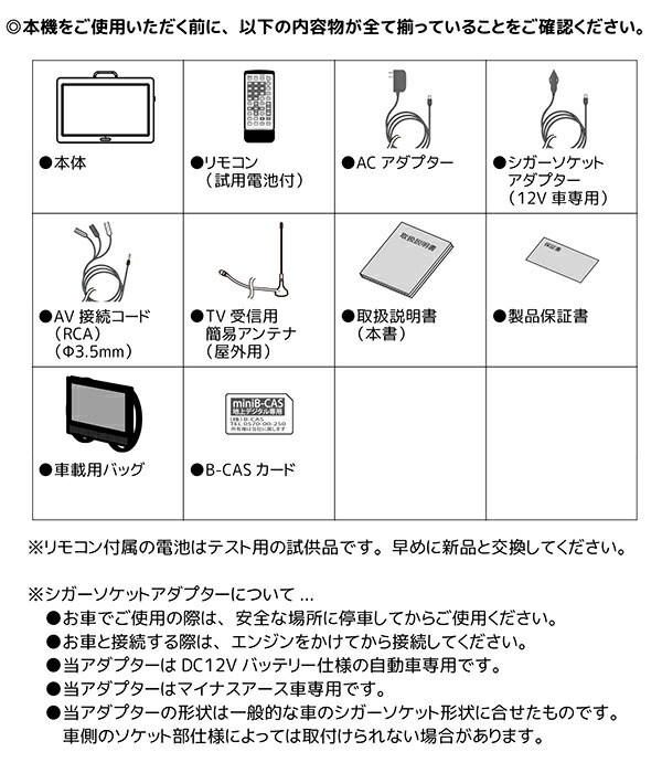 ポータブルテレビ 9インチ 車載 フルセグ フルセグテレビ ワンセグテレビ Hdmi搭載 地デジ録画機能搭載 吊下げ使用 車載用バッグ付属 Ot Pt90ak Liceochiloe Cl