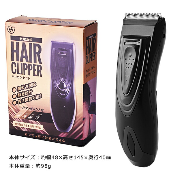 市場 バリカン ヘアカッター 散髪 電池式バリカン コードレス