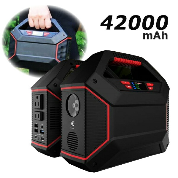 ポータブル電源 おすすめ 大容量 42000mAh 155Wh バッテリー ポータブルバッテリー 常用電源 小型発電機 防災グッズ MW-PP155|FaFe