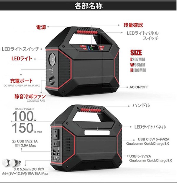 ポータブル電源 おすすめ 大容量 42000mAh 155Wh バッテリー ポータブルバッテリー 常用電源 小型発電機 防災グッズ MW-PP155|FaFe