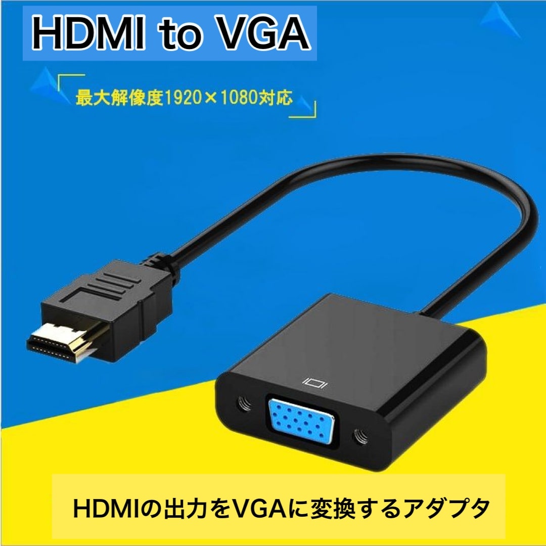 楽天市場】[純正] NEC VGA HDMI 変換アダプタ PC-VP-BK07