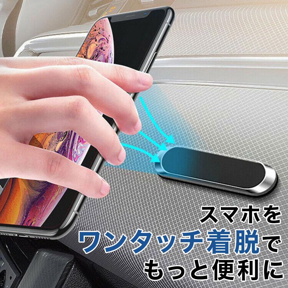 スマホホルダー iPhone スマホスタンド 車 磁石 マグネット アンドロイド 充電 車載