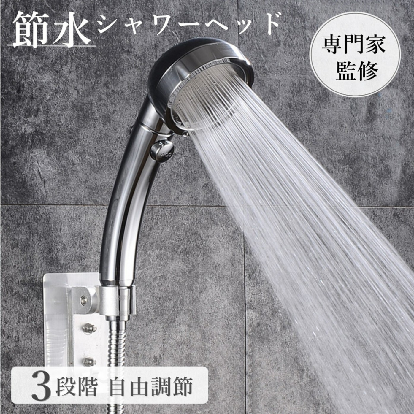 お買い得1個シャワーヘッド 水圧強い 節水 肌ケア 極細水流 軽量 4段