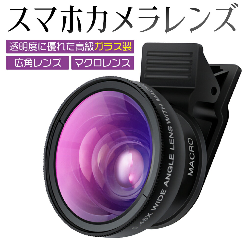 楽天市場】【楽天ランキング1位入賞】fafe 高級ガラス製 スマホ カメラ