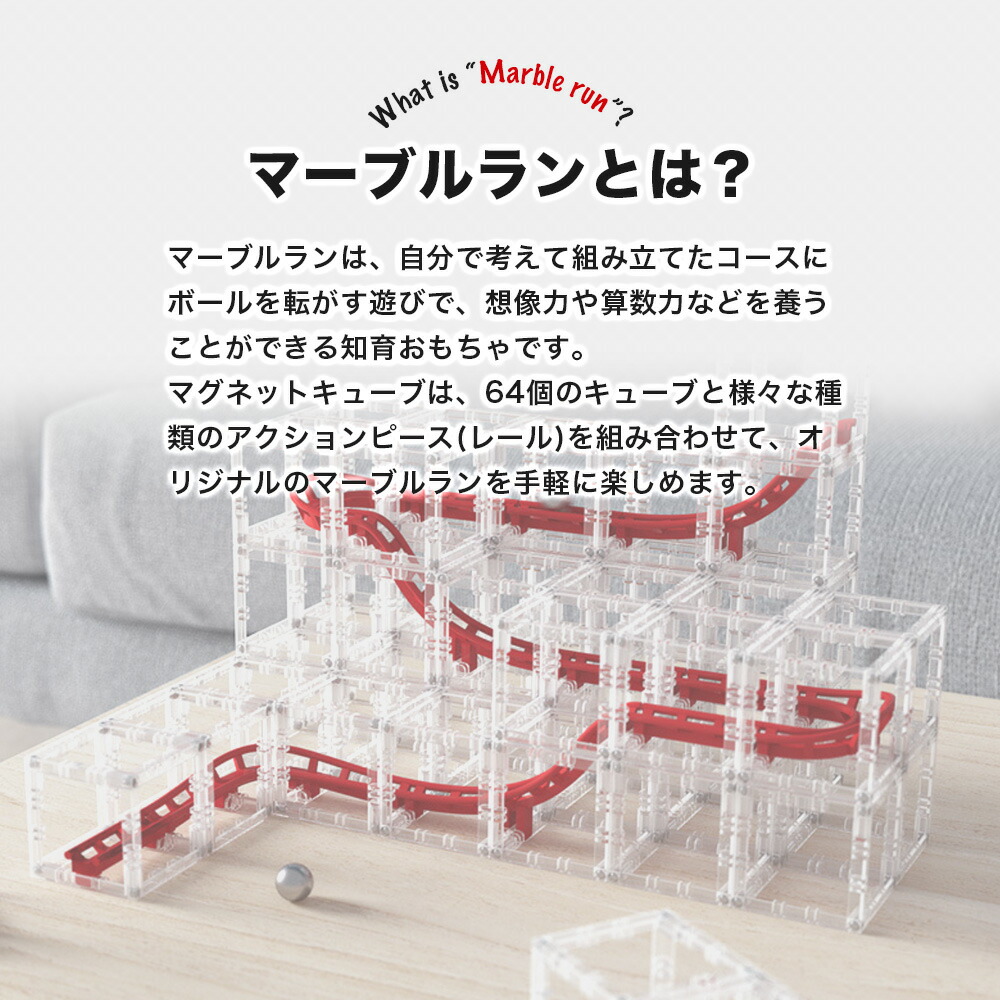 マーブルラン エキスパートパック 玉転がし おもちゃ 立体パズル コースター プレゼント 脳トレ 小学生 マグネットキューブ ローラーコースター パズル ボール おしゃれ 女の子 男の子 知育玩具