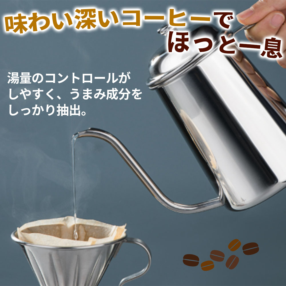 市場 送料無料 ステンレス スタイリッシュ コーヒードリップポット ケトル コーヒーポット コーヒー ドリップポット