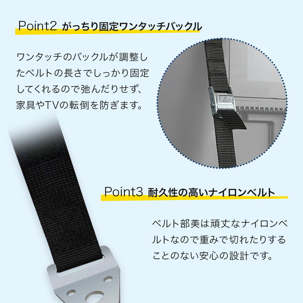 耐震ベルト テレビ用 地震対策 テレビ転倒防止ベルト 家具固定 テレビベルト 長さ調整可 高耐久 家具転倒防止 耐震グッズ 落下防止 固定 TV 冷蔵庫  棚 家具 タンス パソコン アウトレット