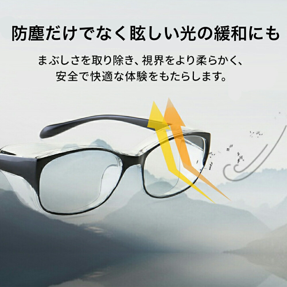 【送料無料】花粉用保護メガネ花粉症黒大人用レディース男女兼用3D構造花粉メガネ飛沫防曇ゴーグル保護めがね大人用レディース男女兼用おしゃれブルーライトカット