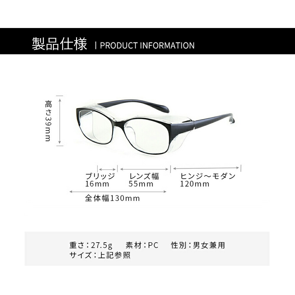 【送料無料】花粉用保護メガネ花粉症黒大人用レディース男女兼用3D構造花粉メガネ飛沫防曇ゴーグル保護めがね大人用レディース男女兼用おしゃれブルーライトカット
