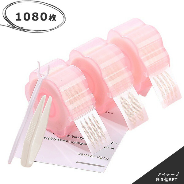 ふたえテープ アイテープ 二重 防水 肌色 アイプチ 一重用 二重まぶたテープ 楽天市場】【 送料無料 】アイテープ 360枚 肌色 水 両面 メイク