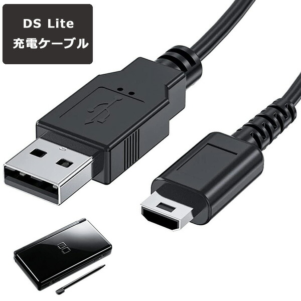 楽天市場】ニンテンドーDSライト/DS Liteの充電に！ミニUSBを
