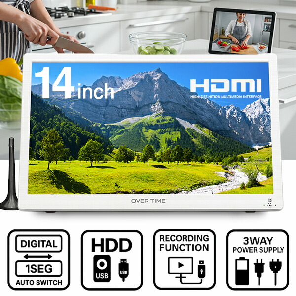 【週末特価！】山善 Qriom 17.3インチポータブルテレビ DVDプレーヤー キュリオム ポータブルテレビ 地上デジタル放送対応 DVD