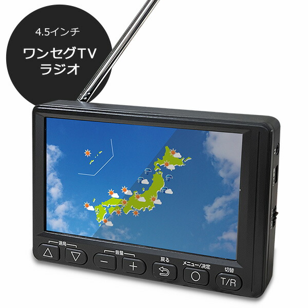 美品　Coca-Cola 防水ポータブルワンセグテレビ＋カードラジオセット動作品 楽天市場】4.5インチ ポータブルテレビ ワンセグTVラジオ