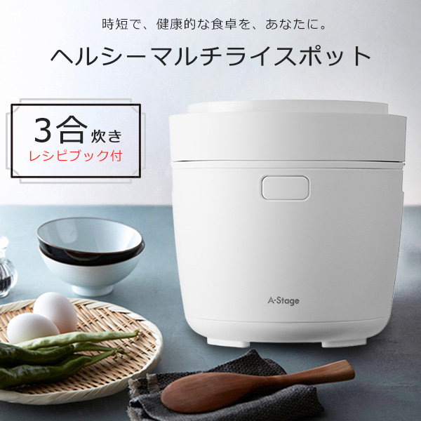【新品】石崎電機製作所　SURE 糖質カット炊飯器 5合炊き 石崎電機製作所 SURE スマートカロリー炊飯器 SRC-300BE 1台 554