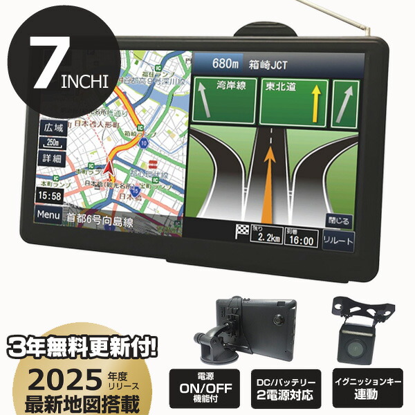 楽天市場】ポータブルナビ カーナビ 7インチ 2025年リリース最新