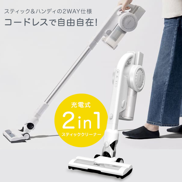 【新品・未使用】A-Stage 2in1スティッククリーナー SC01A 楽天市場】コードレス掃除機 充電式 2in1クリーナー スティック