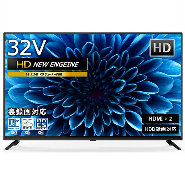 楽天市場】テレビ 32型 32V型 HDD搭載 地上波デジタル