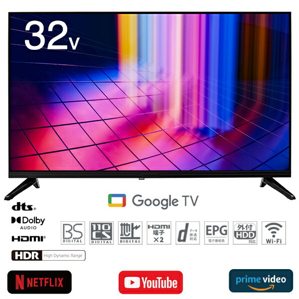 楽天市場】Arwin ALT-32SPR 32V型 ハイビジョン 液晶テレビ リモコン