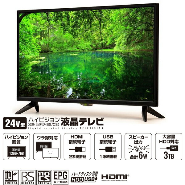 楽天市場】テレビ 24V型 オリオン ORION OLS24WD10C SMART TV 地上・BS