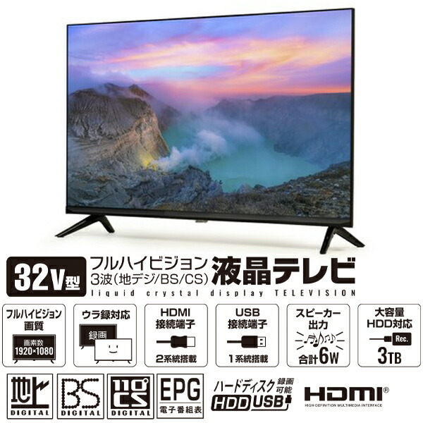 ティーズネットワーク 32V型 液晶テレビ 2021年製 LE-3232T ティーズネットワーク製/2021年式/32型/液晶カラーテレビ/LE-3232T