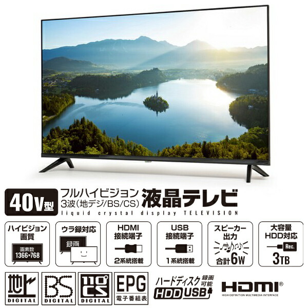 美品！直接引き取り限定！2023年製ASTEX AS403W液晶テレビ40インチ 美品！直接引き取り限定！2023年製ASTEX AS403W液晶テレビ40インチ 美