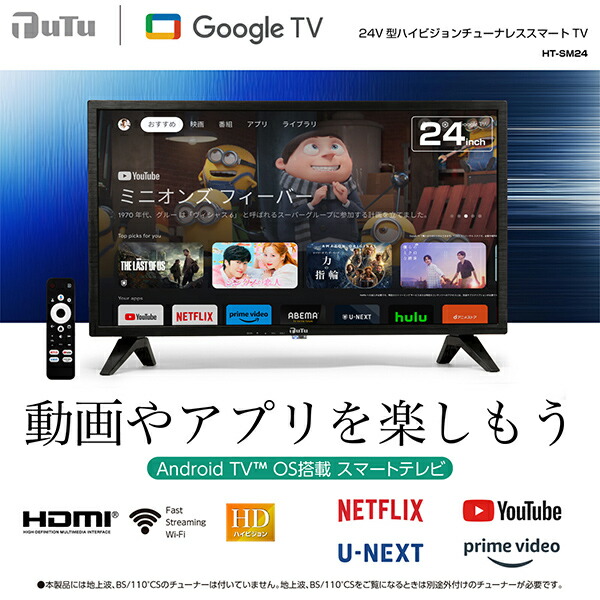 Amazon | [Android TV] チューナーレス テレビ 32V型 HD