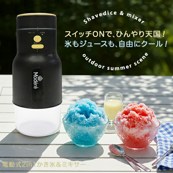 楽天市場】Otona 大人のふわふわかき氷器コードレスパステル