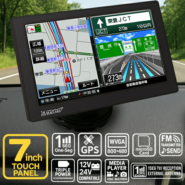 カーナビ 7インチ ポータブル ナビ ワンセグ テレビ タッチパネル Regeo カーナビ ZENRIN ポータブルナビ ワンセグ 7インチ
