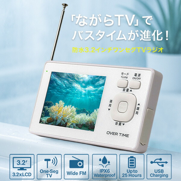 楽天市場】3.2型液晶ワンセグTV搭載ラジオ ワンセグ付きラジオ