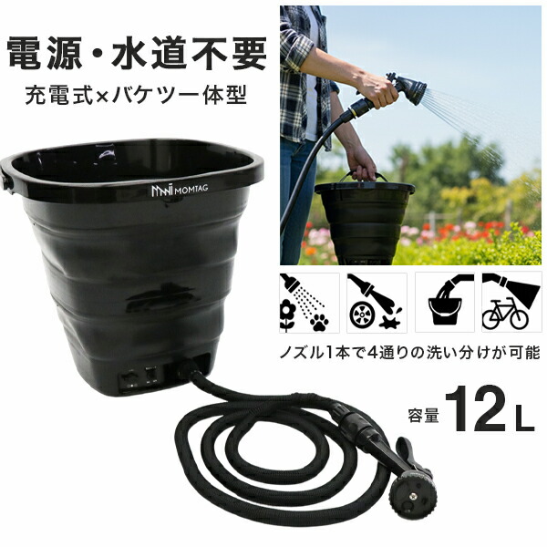 【5/28 21時まで特別価格♡】リラックスウォッシャー 1000ml 楽天市場】【電源・水道不要で洗える自由】高圧洗浄機 充電式